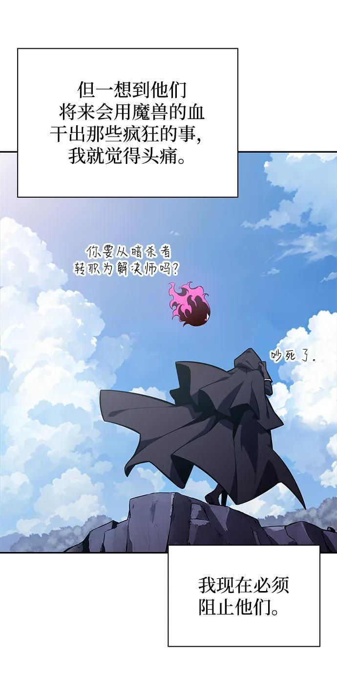 第13话 迦兰王国的魔法学会 第77页