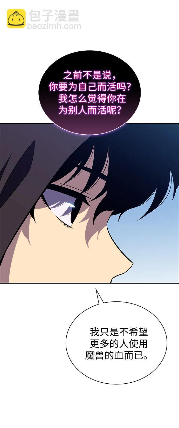 第13话 迦兰王国的魔法学会 第78页