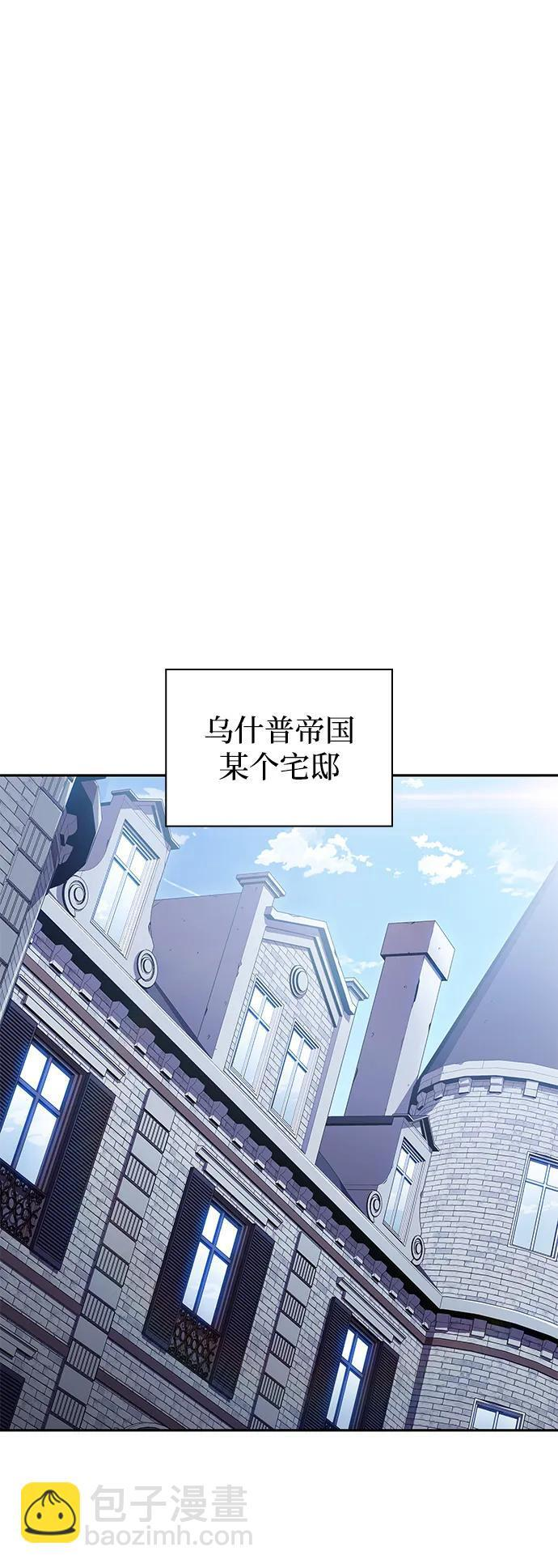 第13话 迦兰王国的魔法学会 第79页