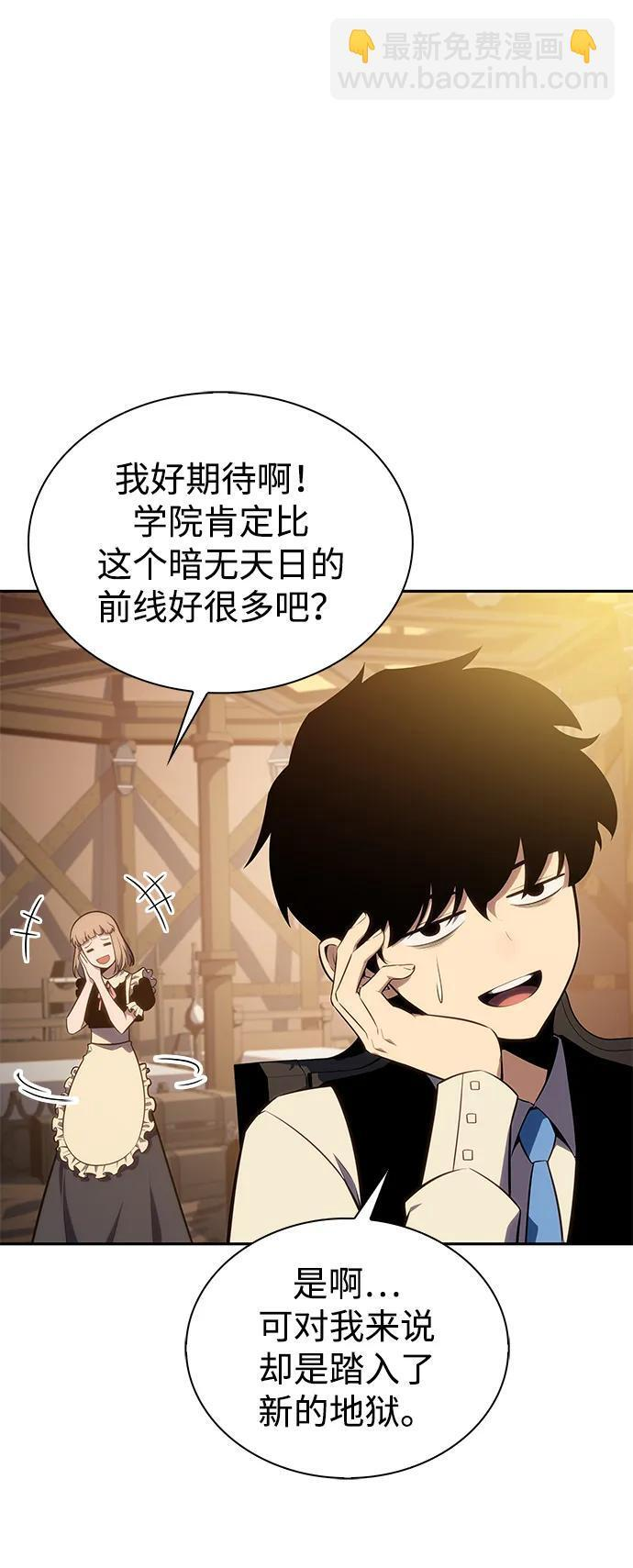 第14话 重逢 第4页