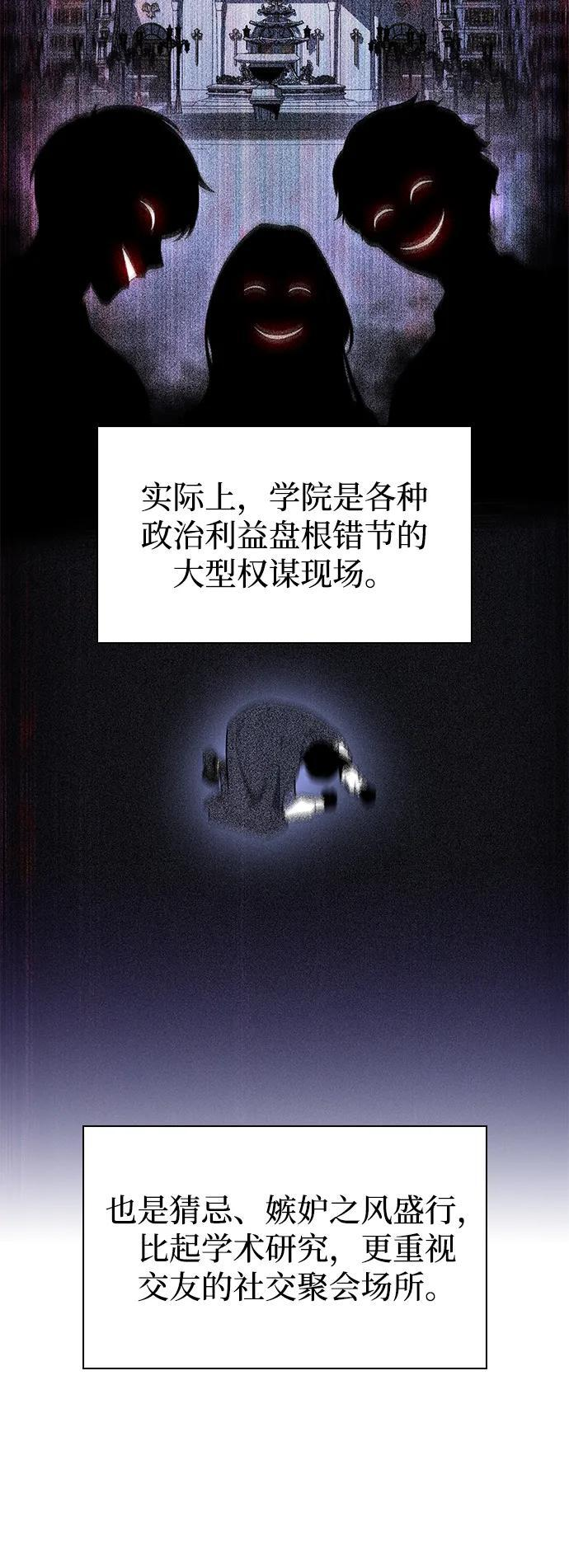 第14话 重逢 第6页
