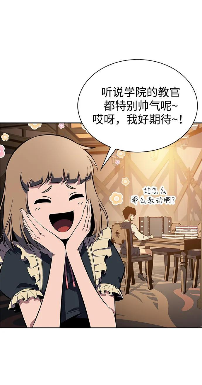 第14话 重逢 第7页