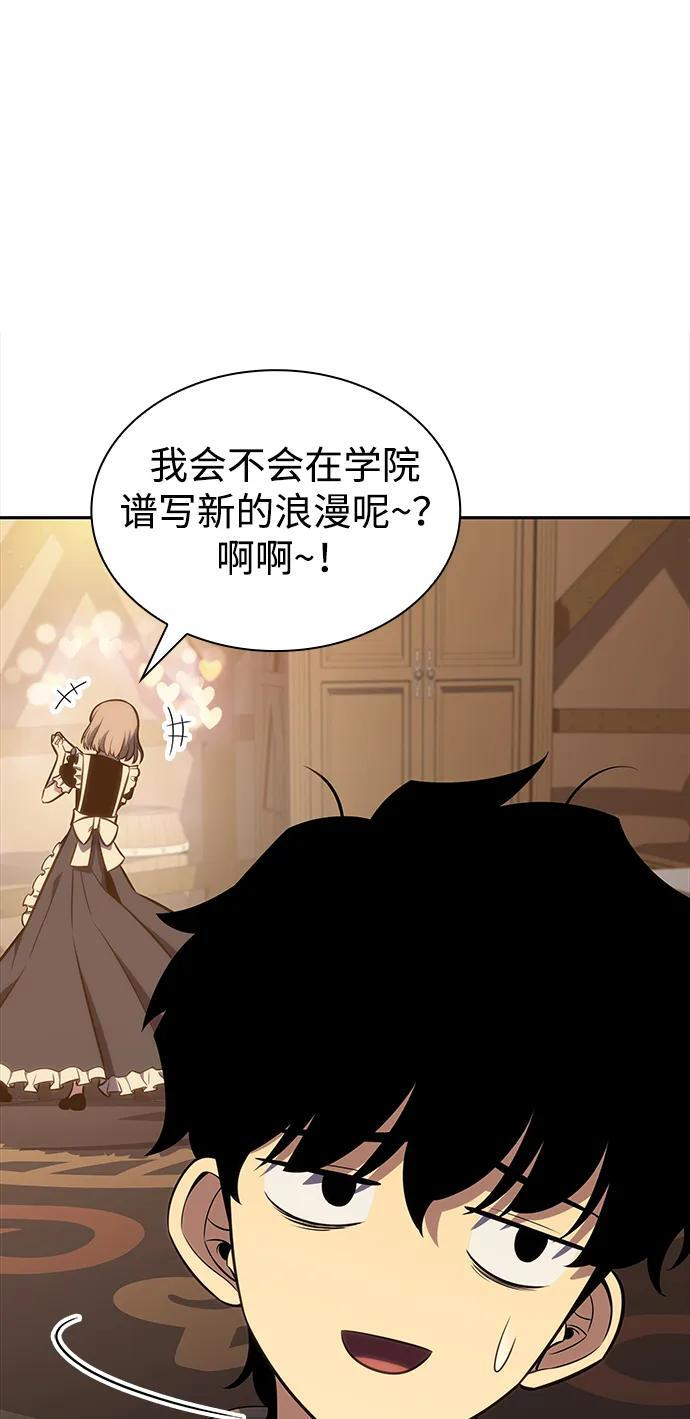 第14话 重逢 第8页