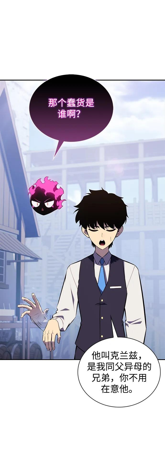 第14话 重逢 第17页