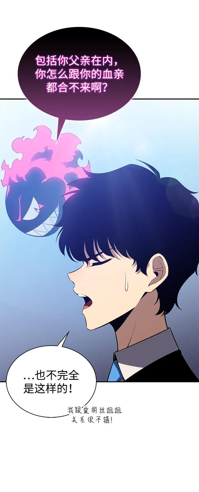 第14话 重逢 第18页