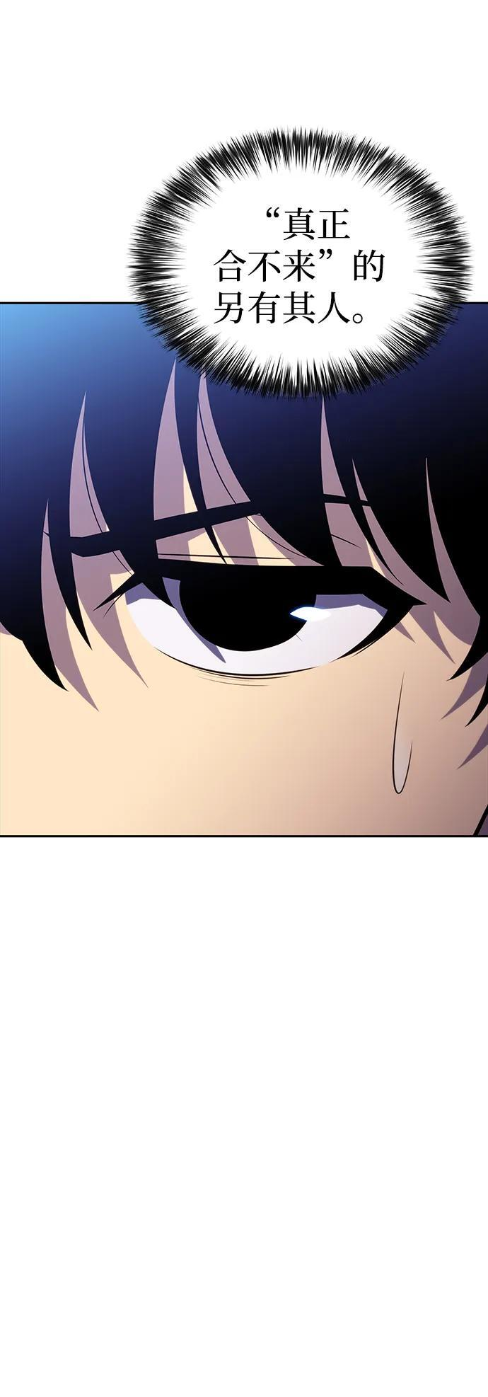 第14话 重逢 第19页