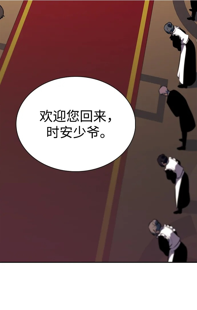 第14话 重逢 第22页