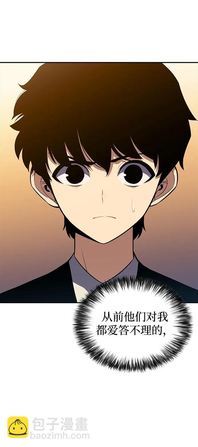 第14话 重逢 第23页