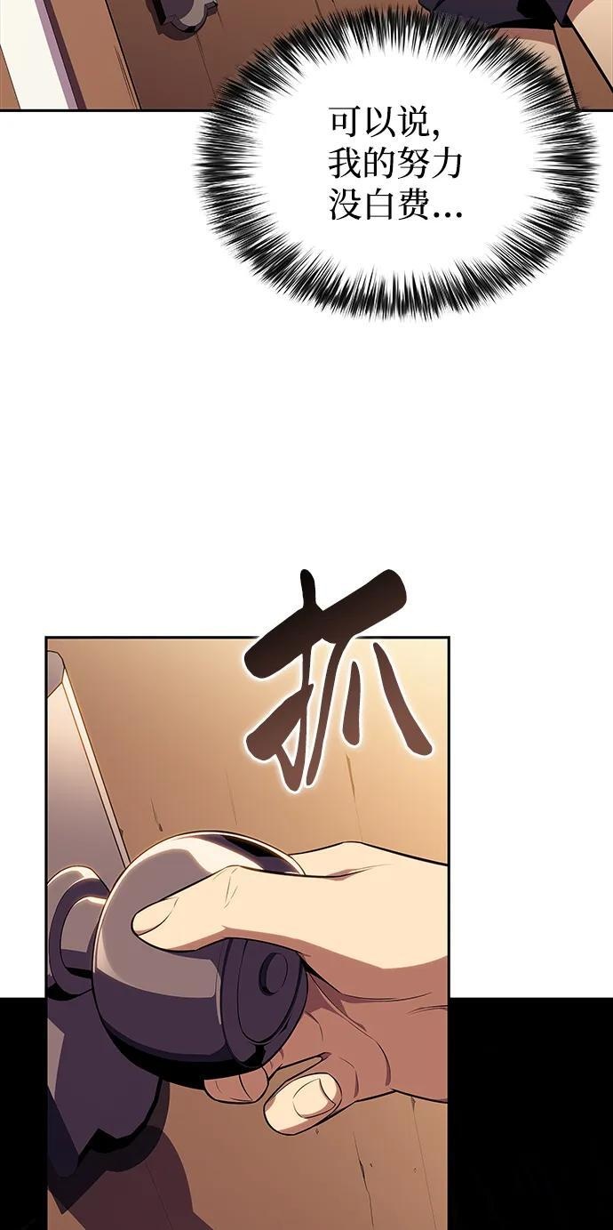 第14话 重逢 第26页
