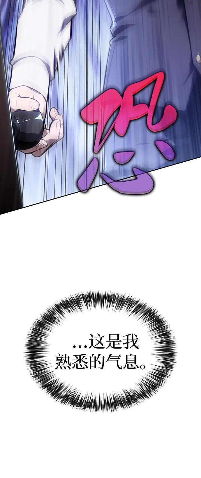 第14话 重逢 第28页