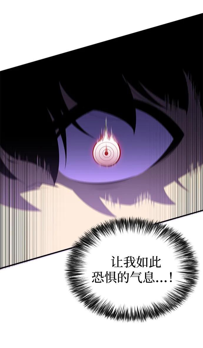 第14话 重逢 第29页