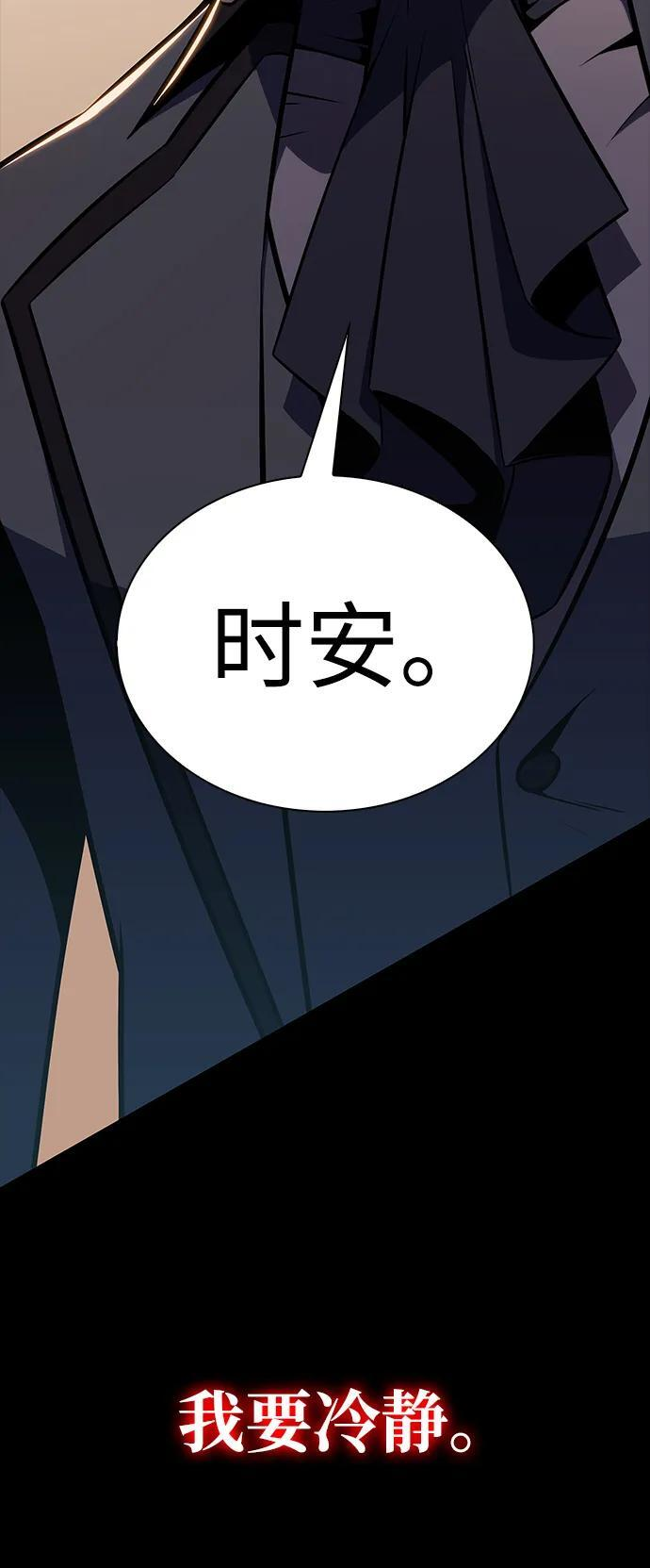 第14话 重逢 第35页