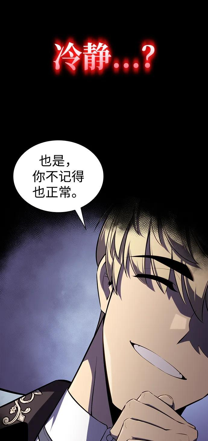 第14话 重逢 第37页