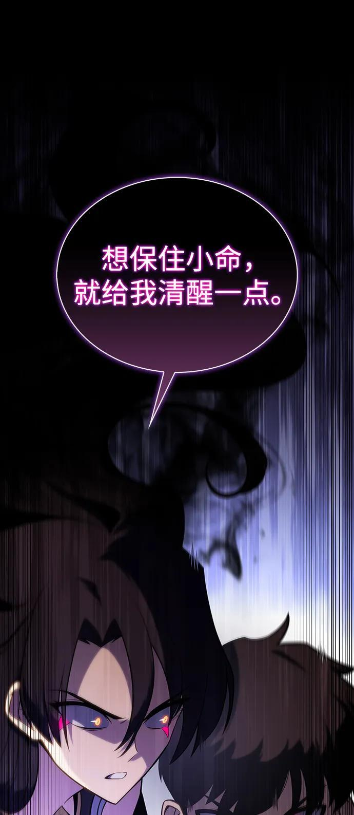第14话 重逢 第43页