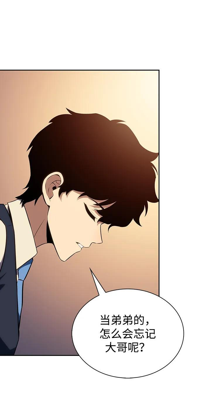 第14话 重逢 第48页