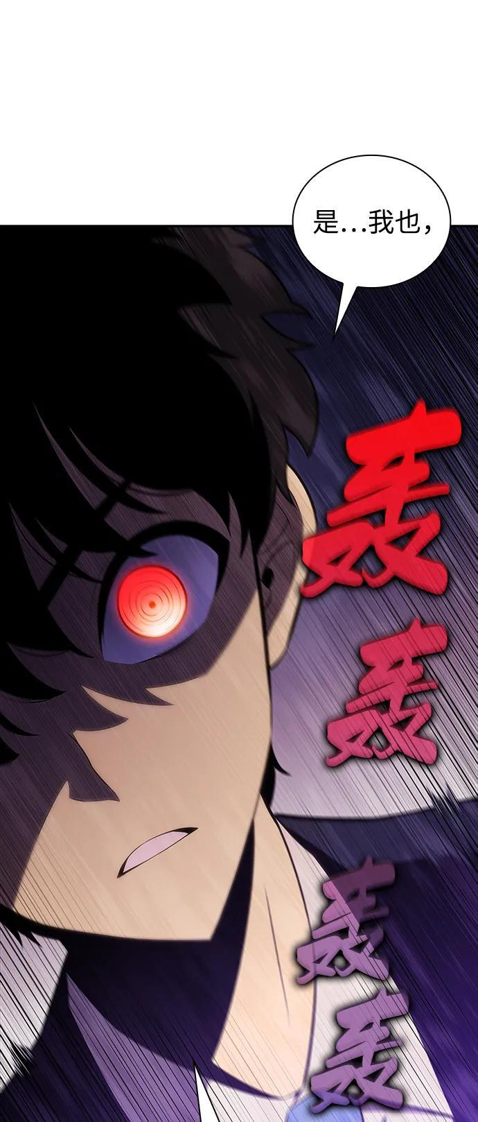 第14话 重逢 第53页