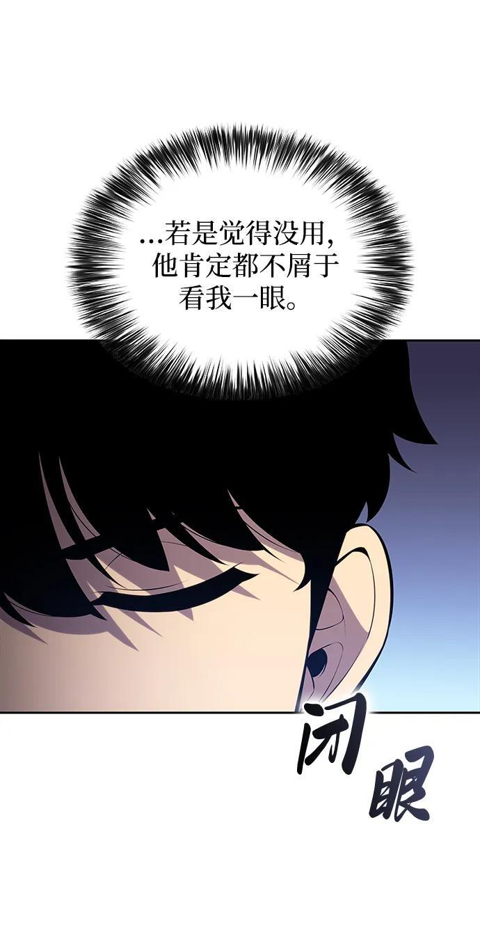 第14话 重逢 第56页