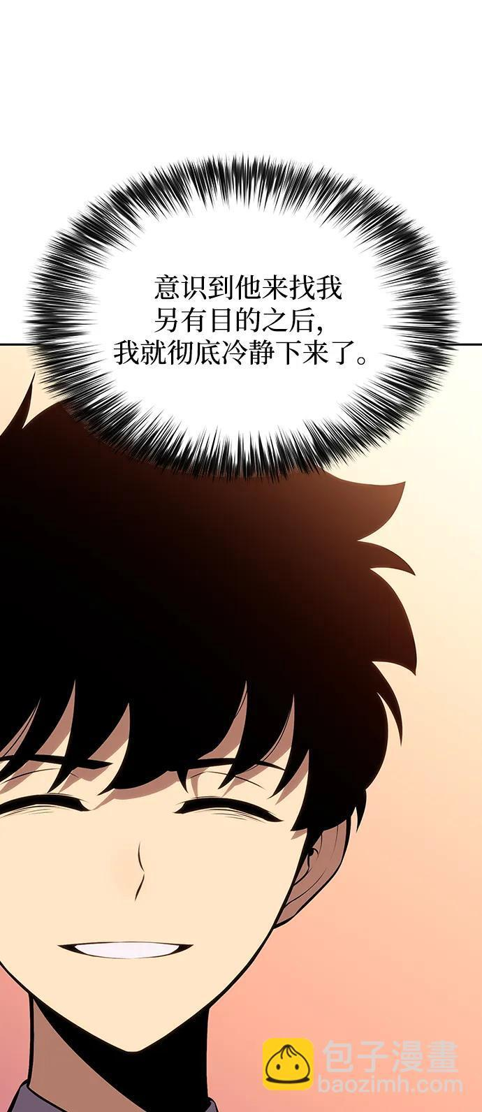 第14话 重逢 第57页