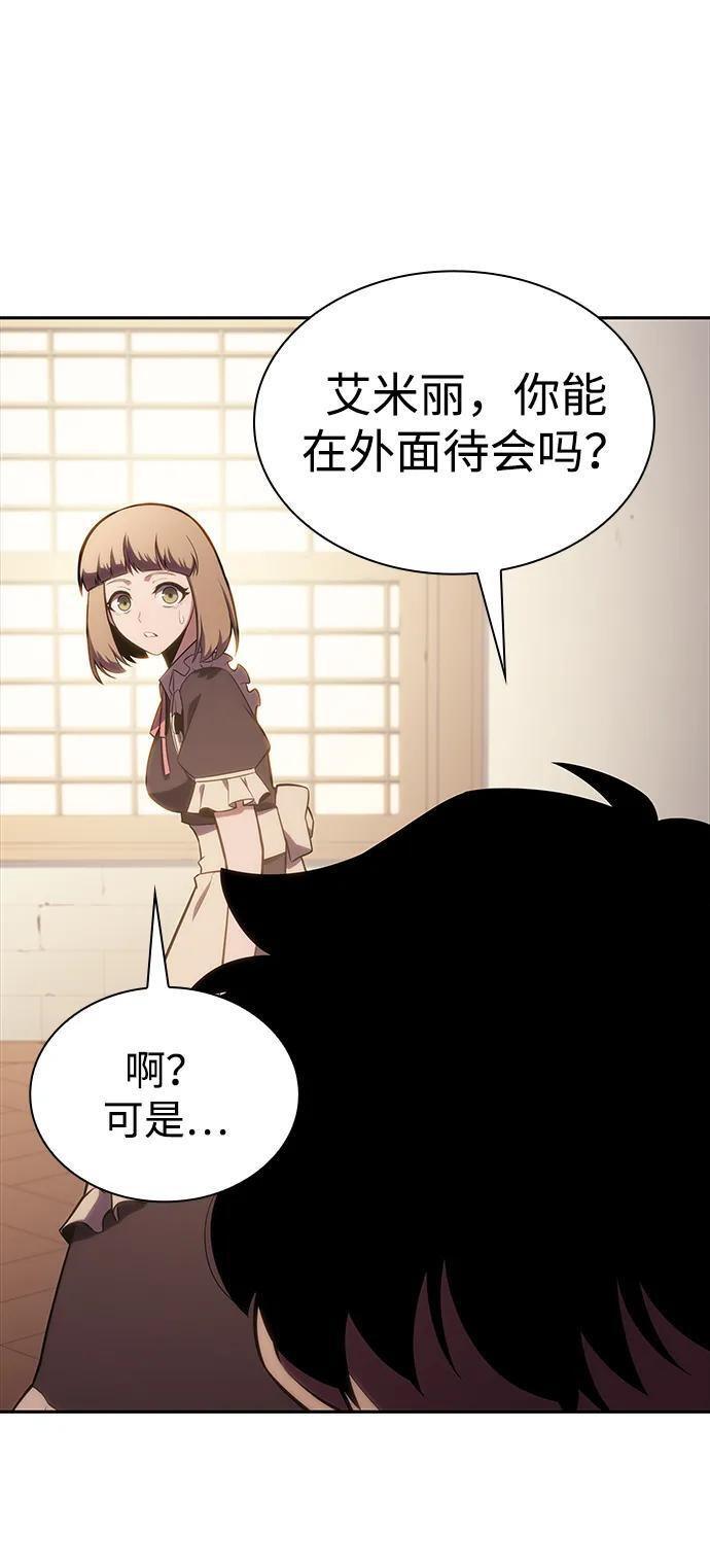 第14话 重逢 第66页