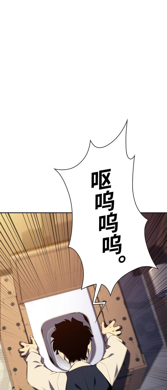 第14话 重逢 第70页