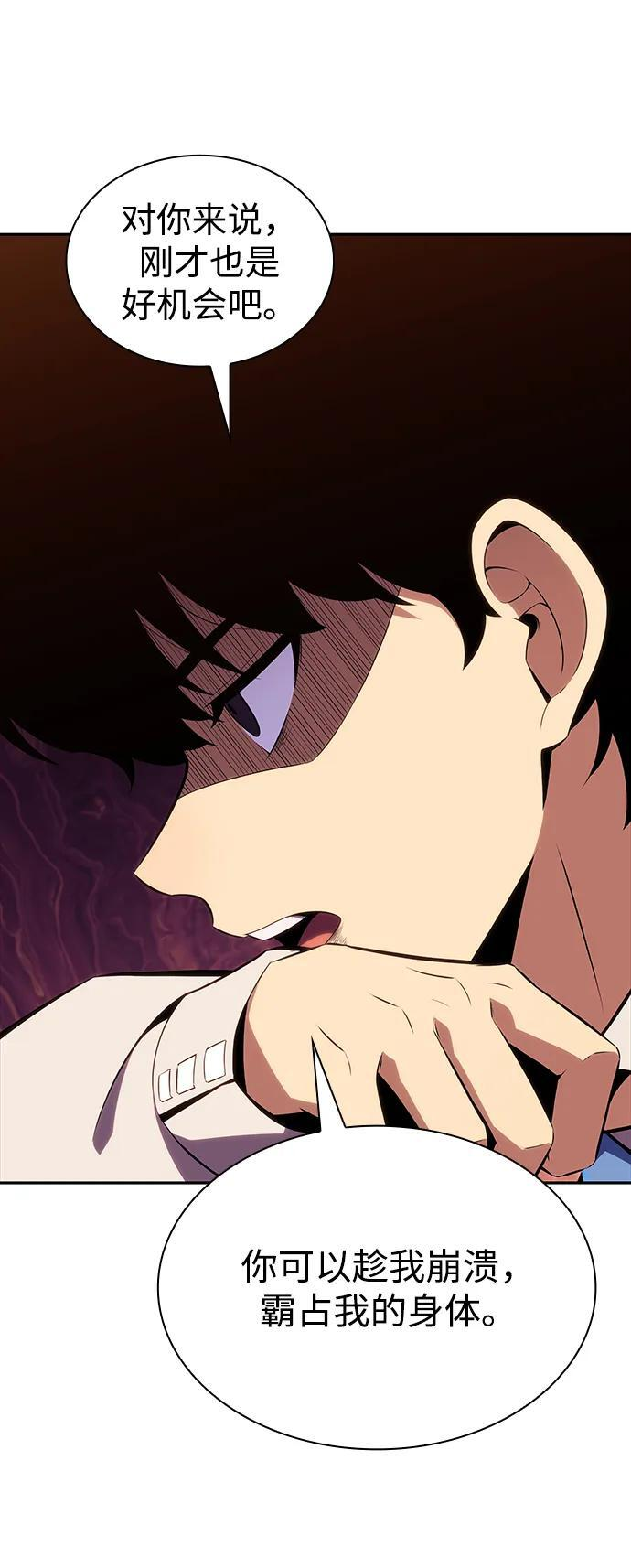 第14话 重逢 第74页