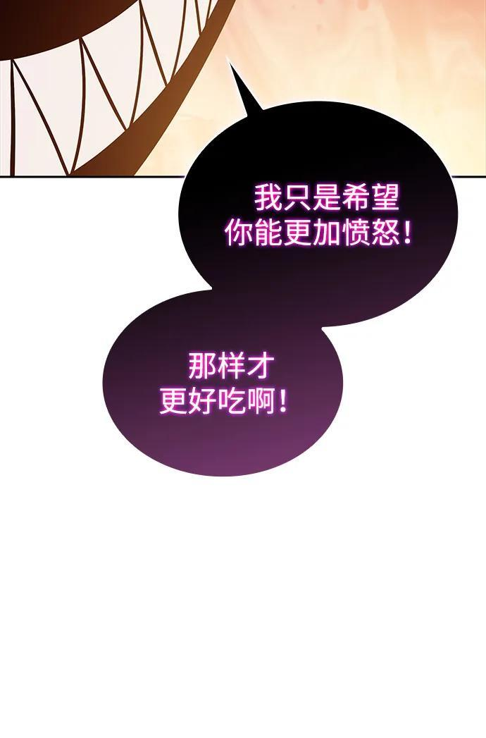 第14话 重逢 第76页