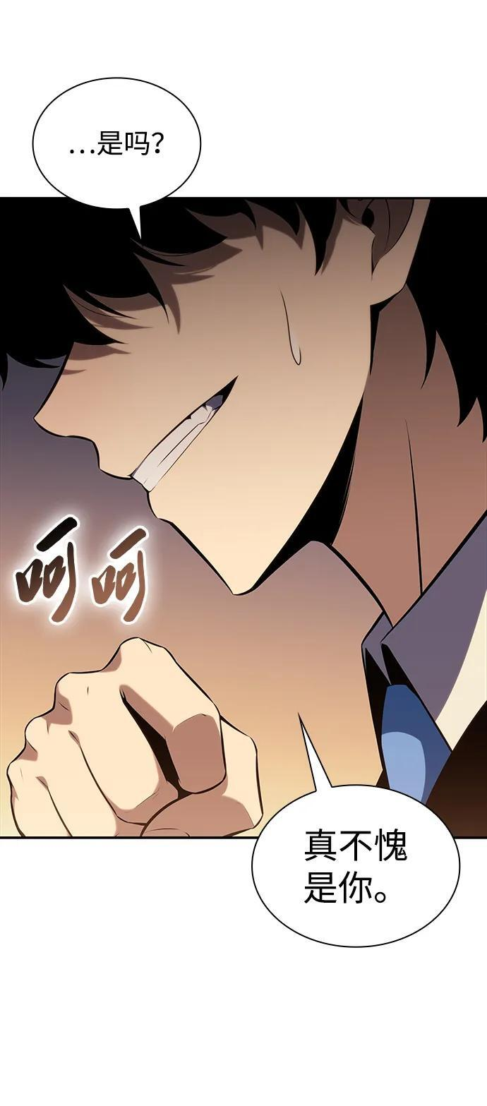 第14话 重逢 第77页