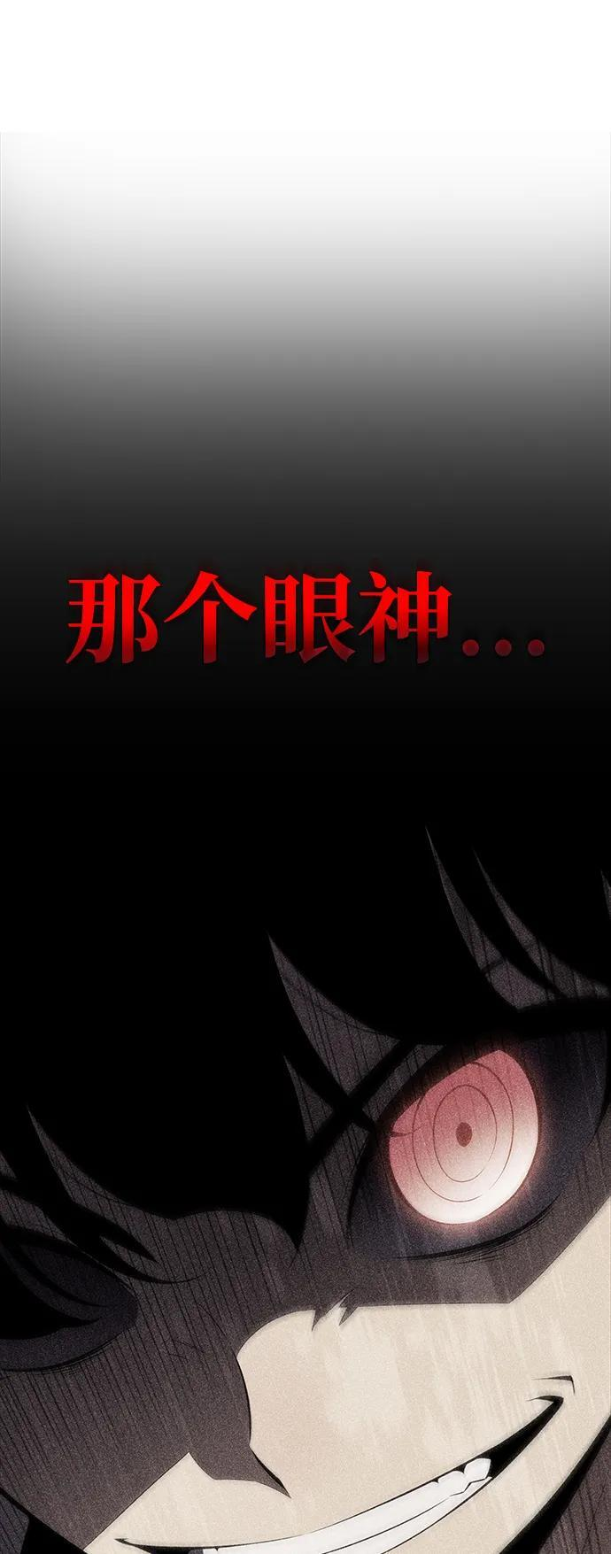 第14话 重逢 第92页