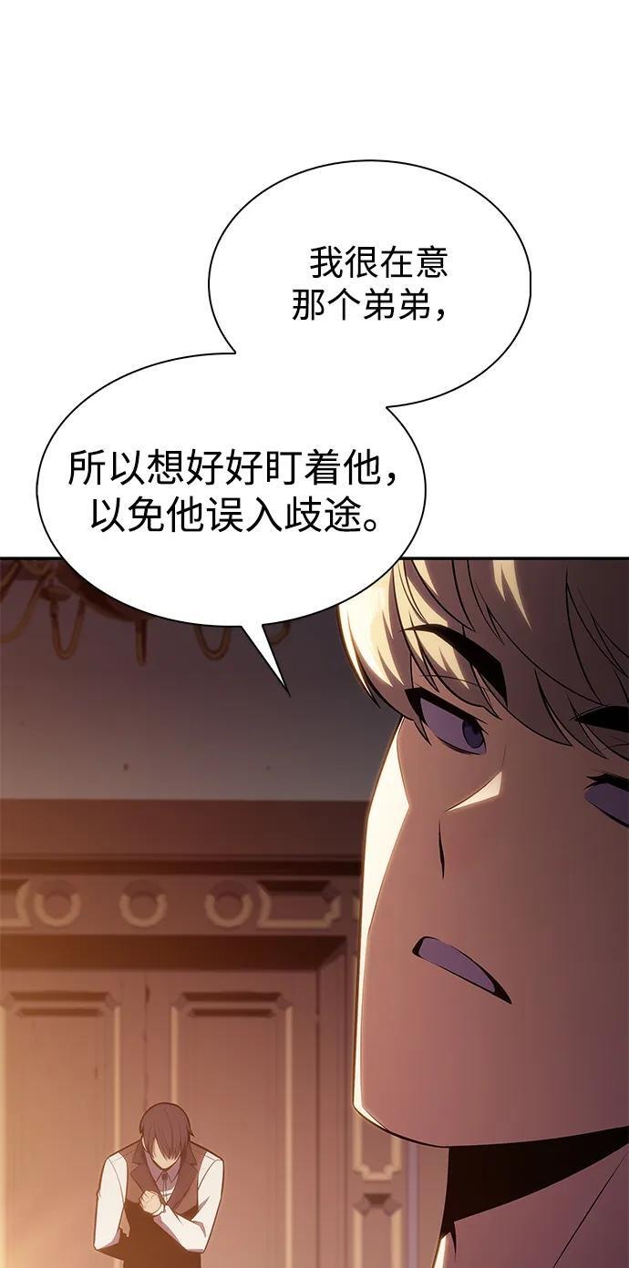 第14话 重逢 第95页