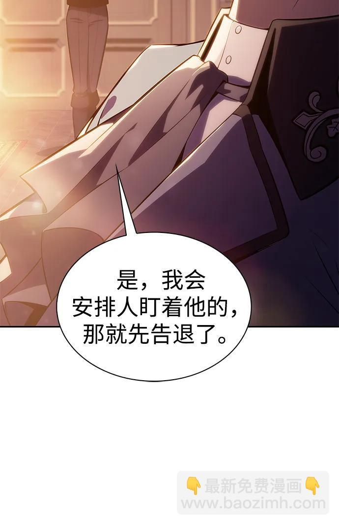 第14话 重逢 第96页