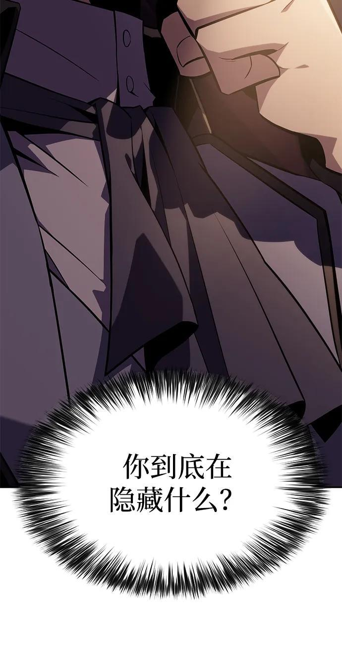 第14话 重逢 第101页