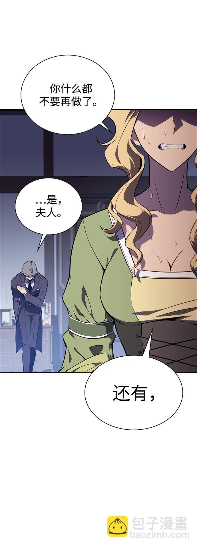 第16话 皇家学院（1） 第9页