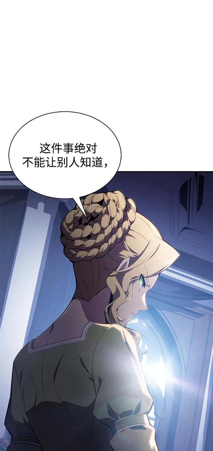 第16话 皇家学院（1） 第10页