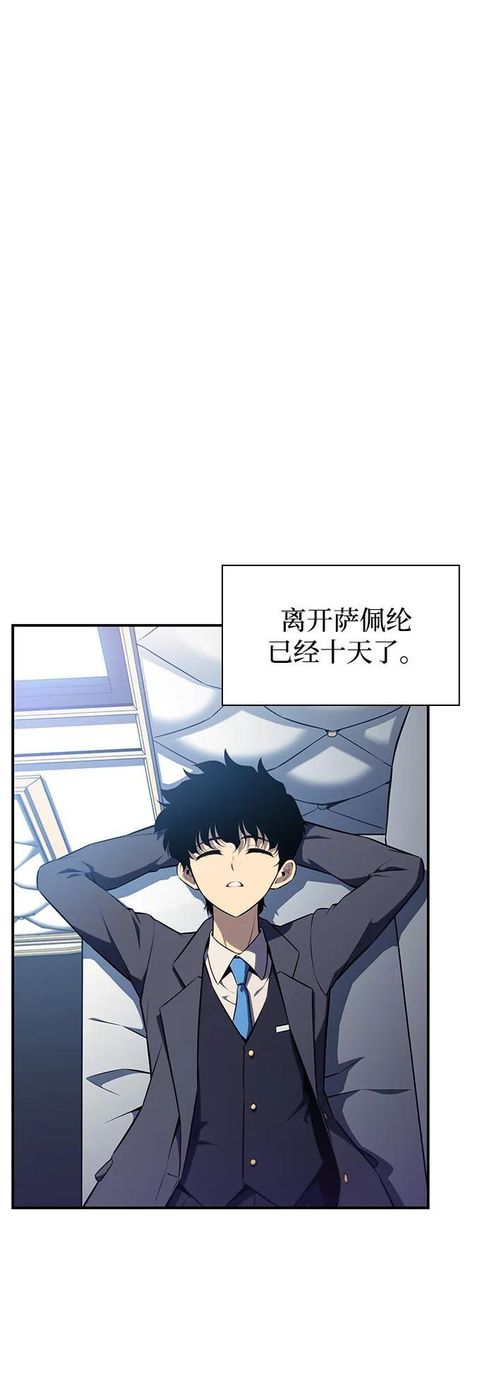 第16话 皇家学院（1） 第14页