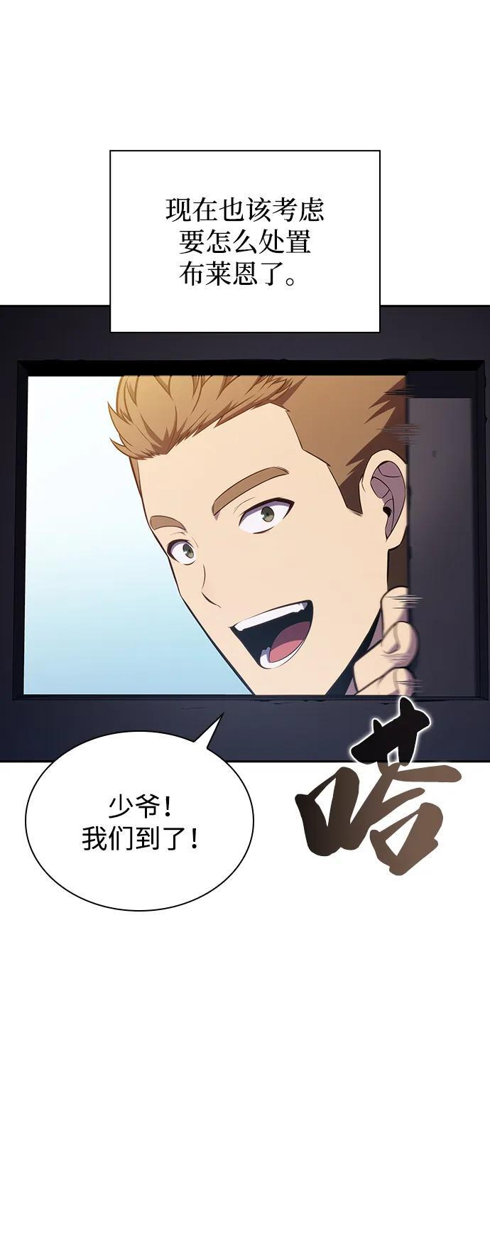 第16话 皇家学院（1） 第17页