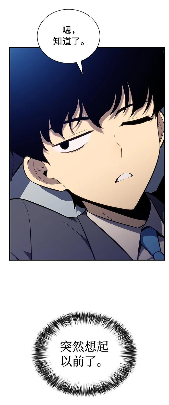 第16话 皇家学院（1） 第18页