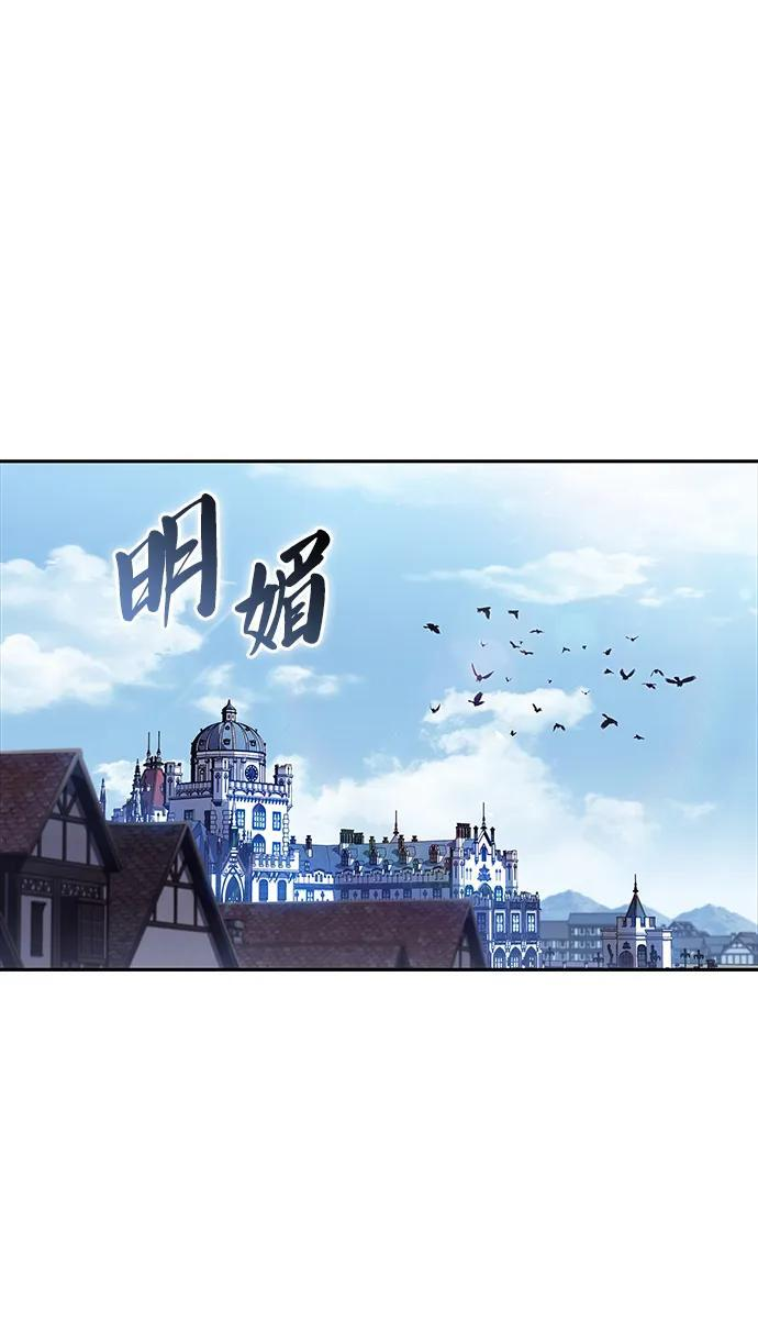 第16话 皇家学院（1） 第19页