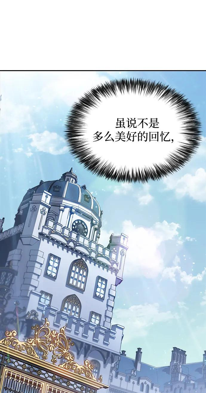 第16话 皇家学院（1） 第20页