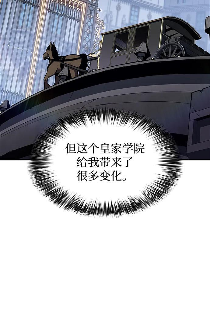第16话 皇家学院（1） 第21页