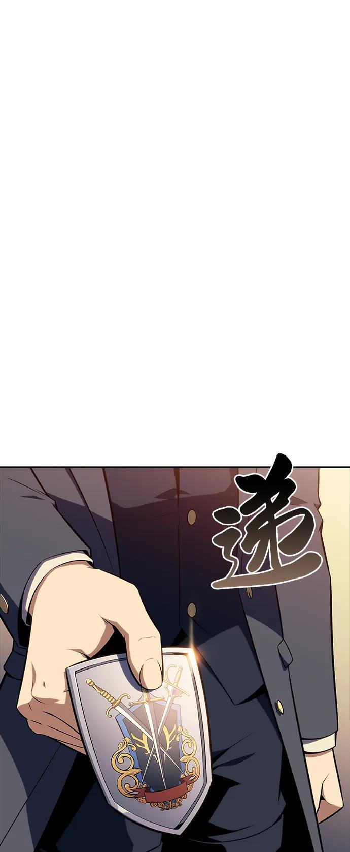 第16话 皇家学院（1） 第22页