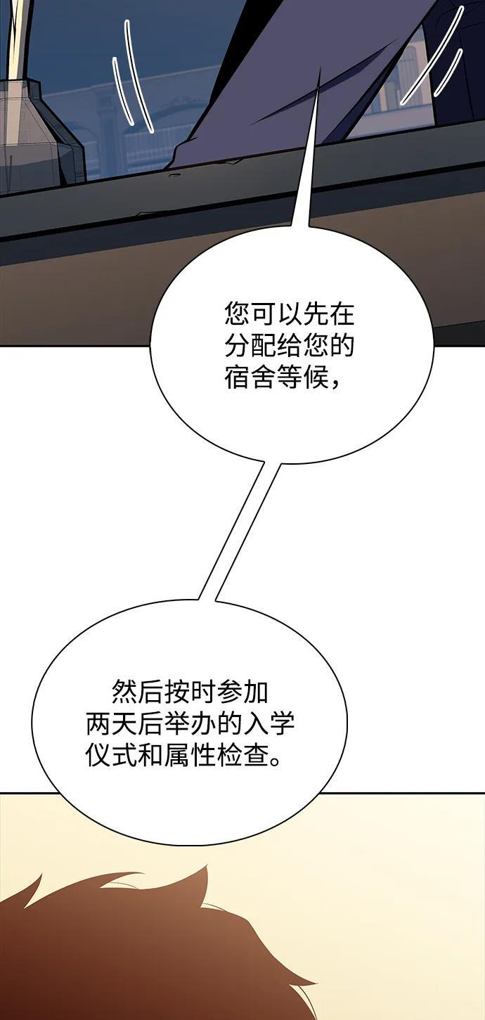 第16话 皇家学院（1） 第26页
