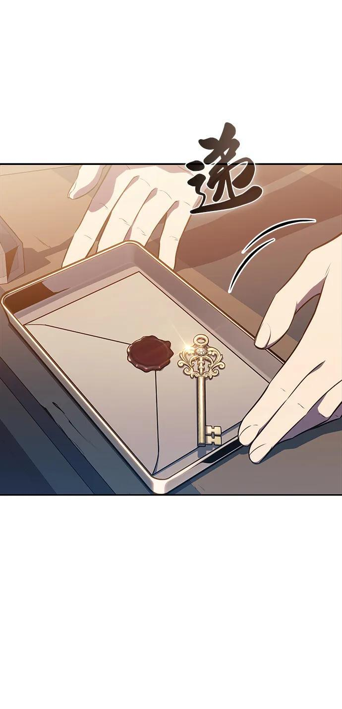 第16话 皇家学院（1） 第28页