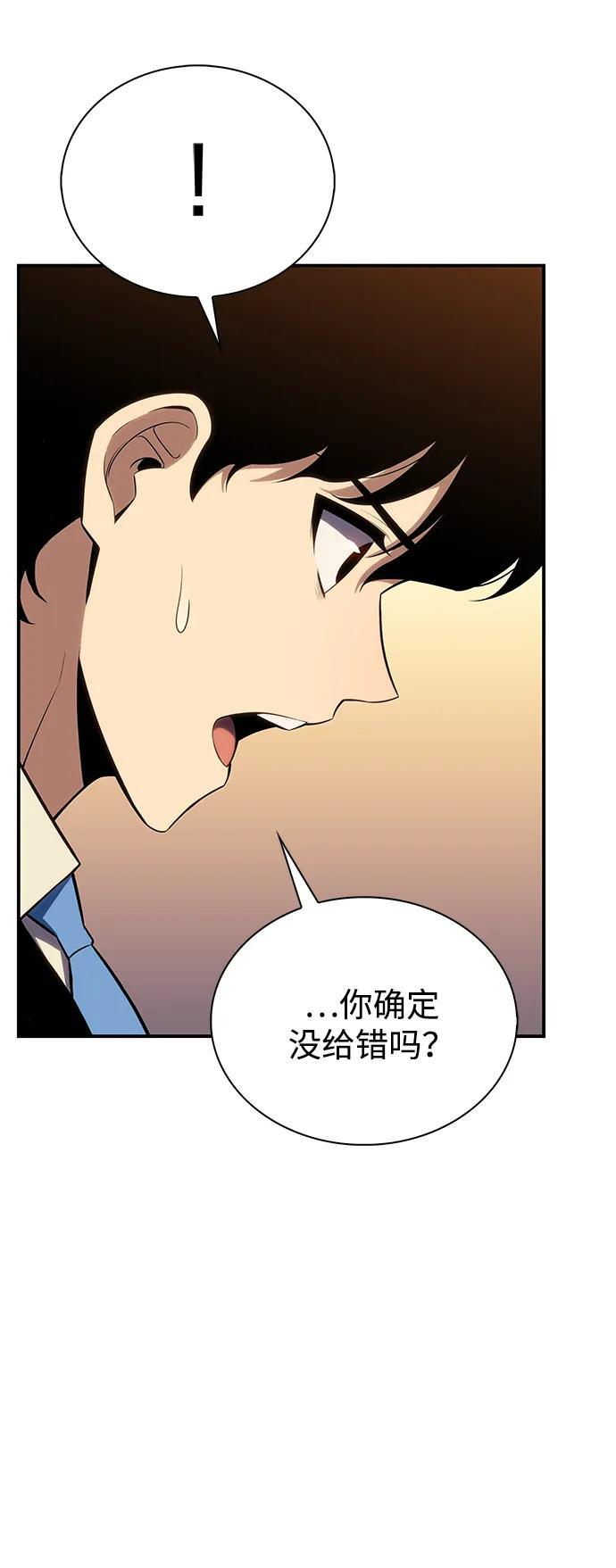 第16话 皇家学院（1） 第29页