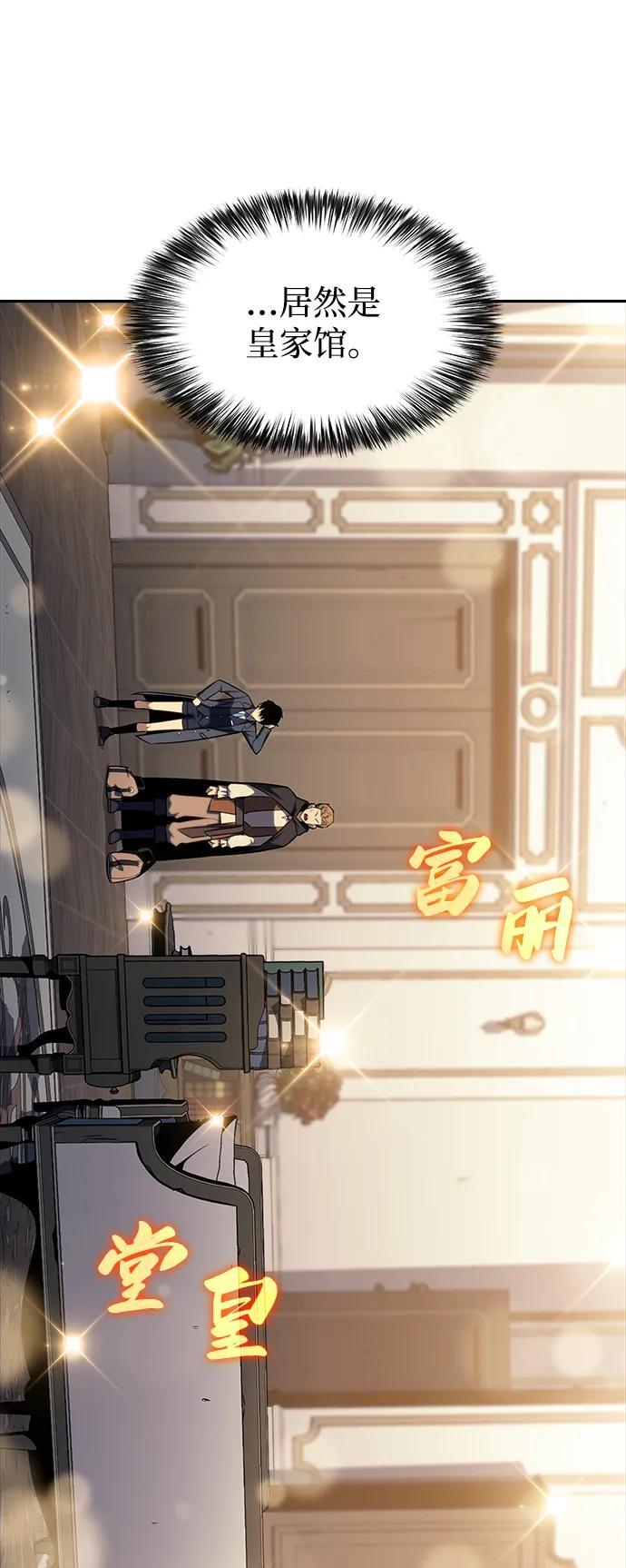 第16话 皇家学院（1） 第32页