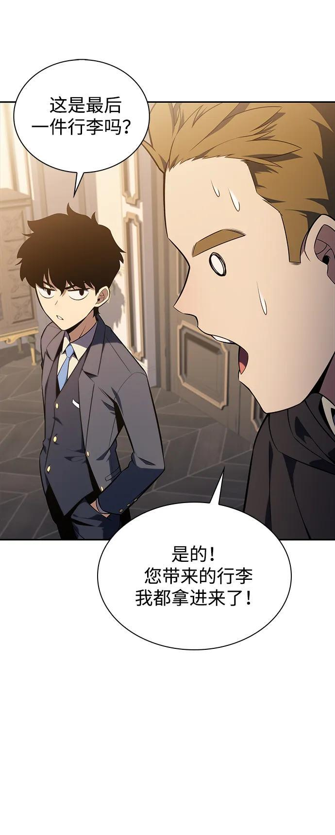 第16话 皇家学院（1） 第34页