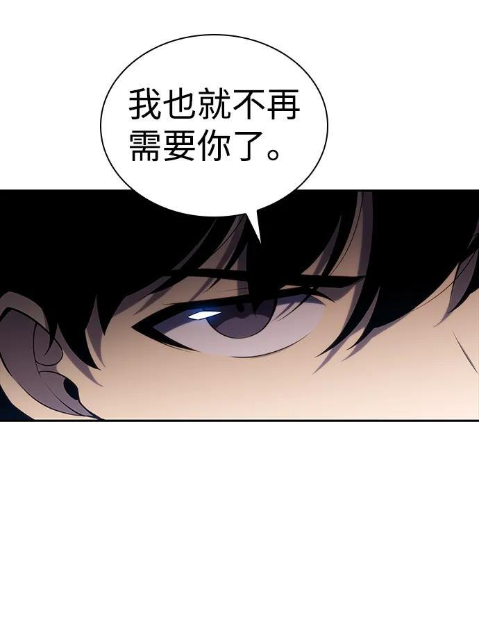 第16话 皇家学院（1） 第36页