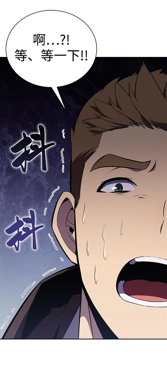 第16话 皇家学院（1） 第37页