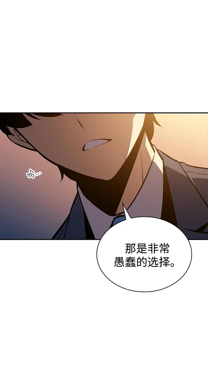 第16话 皇家学院（1） 第46页