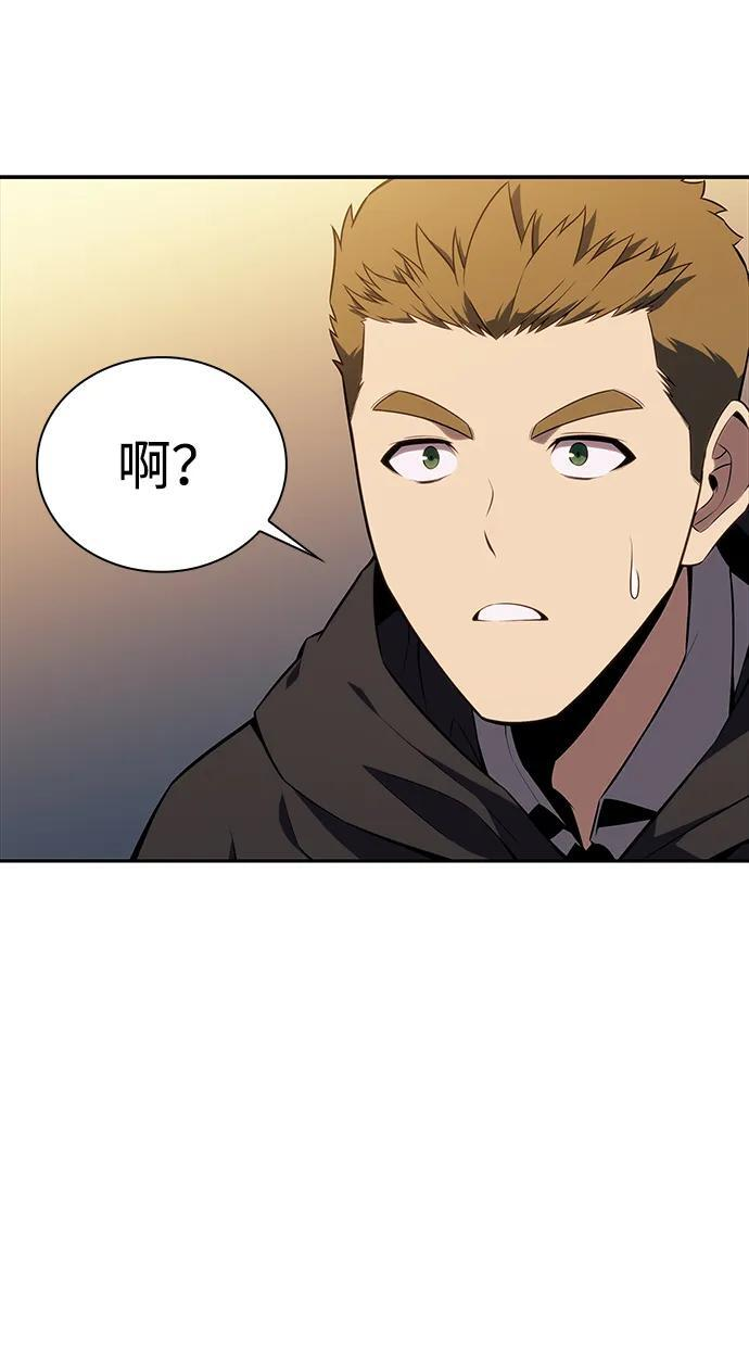第16话 皇家学院（1） 第47页