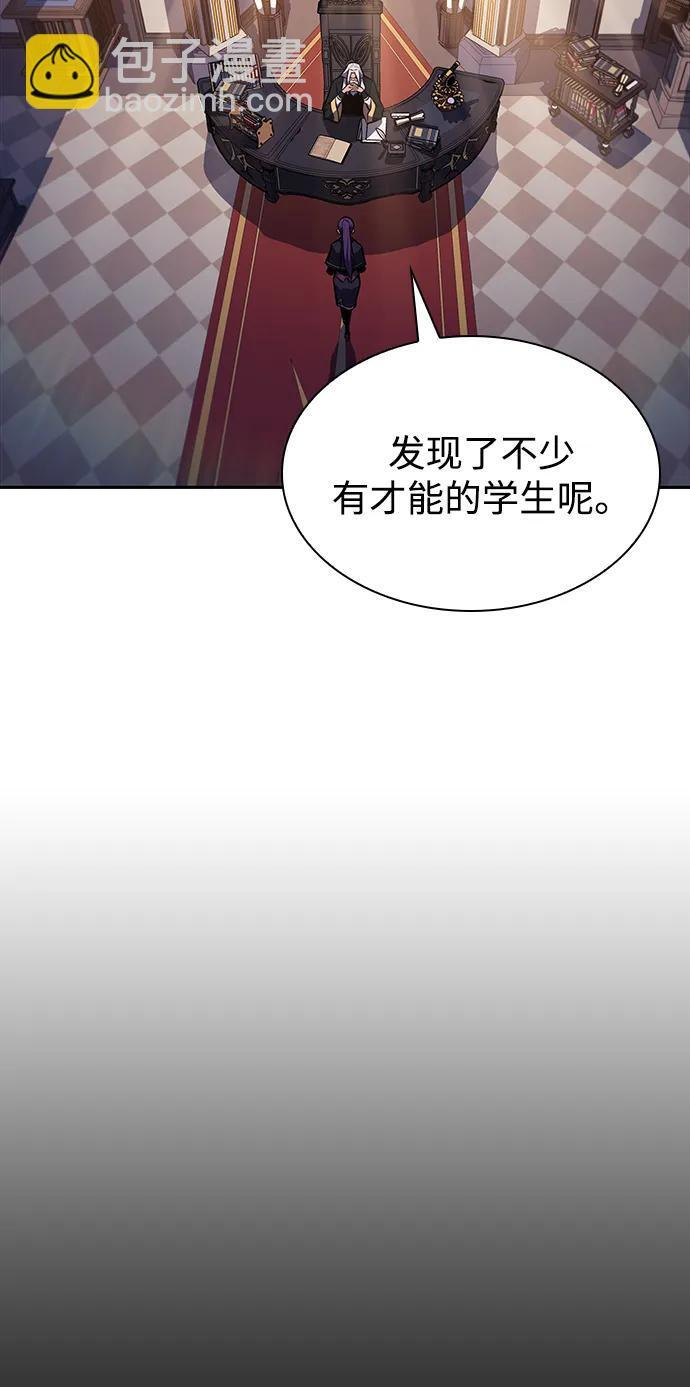 第16话 皇家学院（1） 第53页